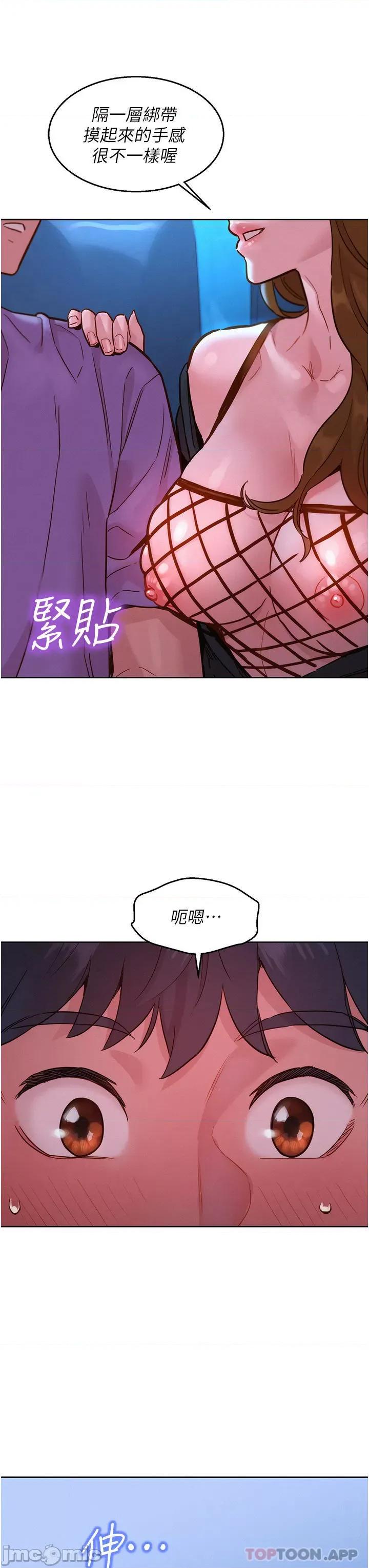 友情万睡 友情万睡-第33话 第3页