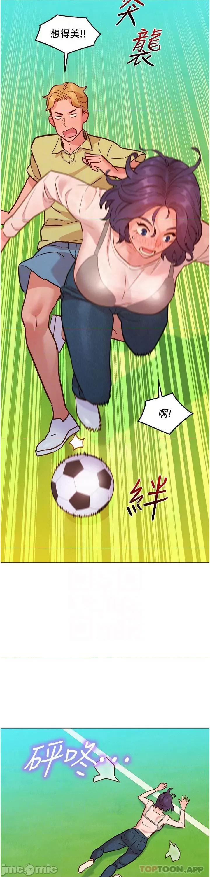 友情万睡 友情万睡-第33话 第18页