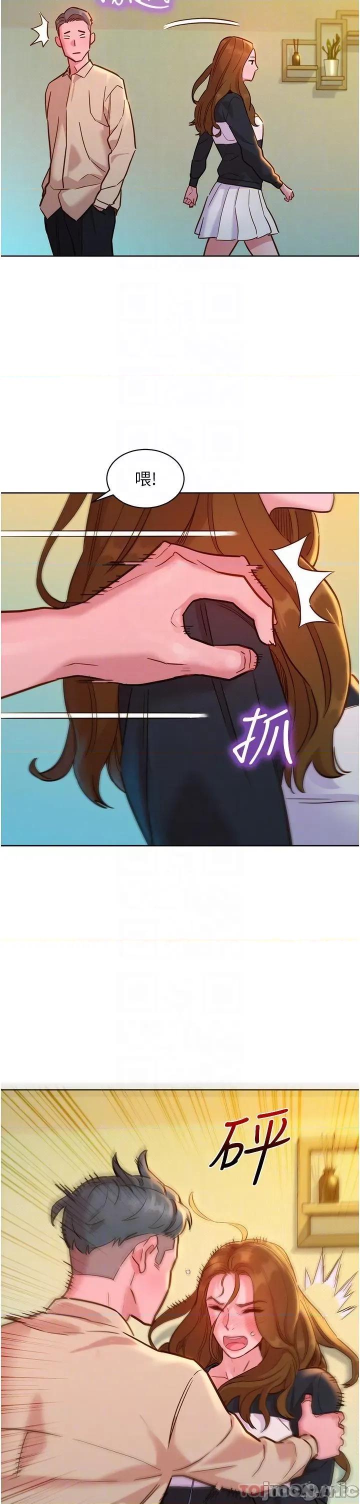友情万睡 友情万睡-第33话 第27页