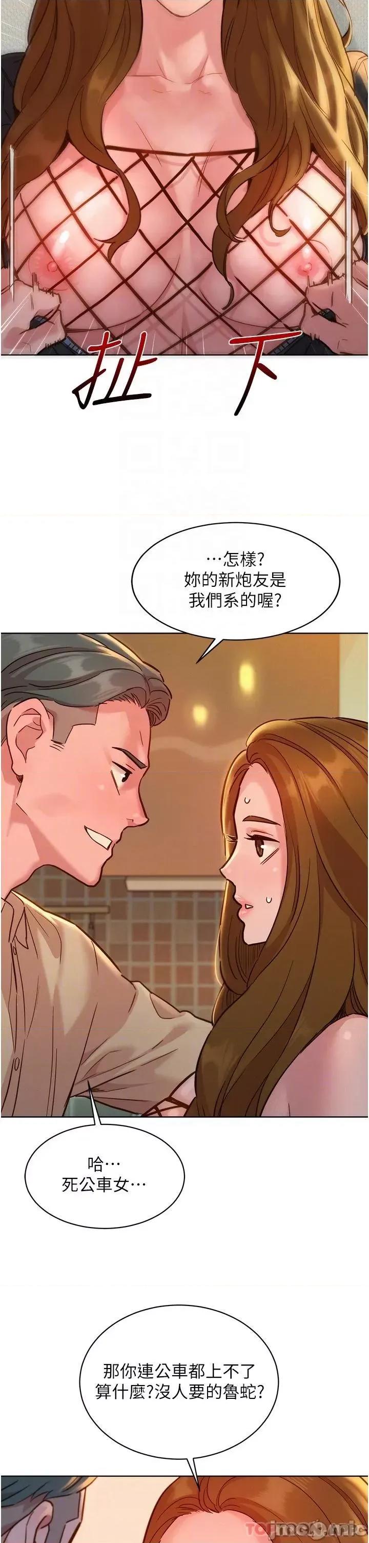 友情万睡 友情万睡-第34话 第11页