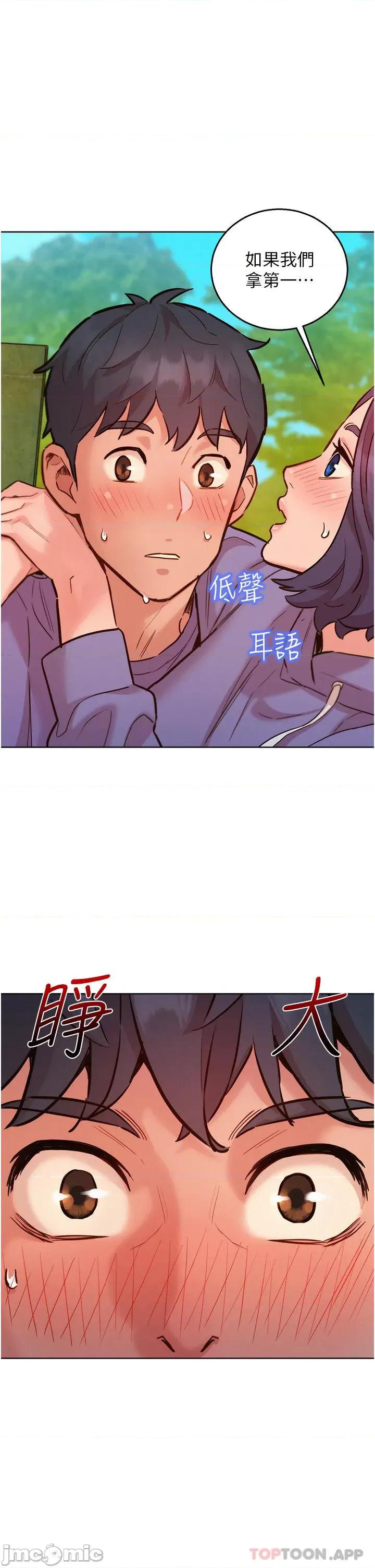 友情万睡 友情万睡-第35话 第9页