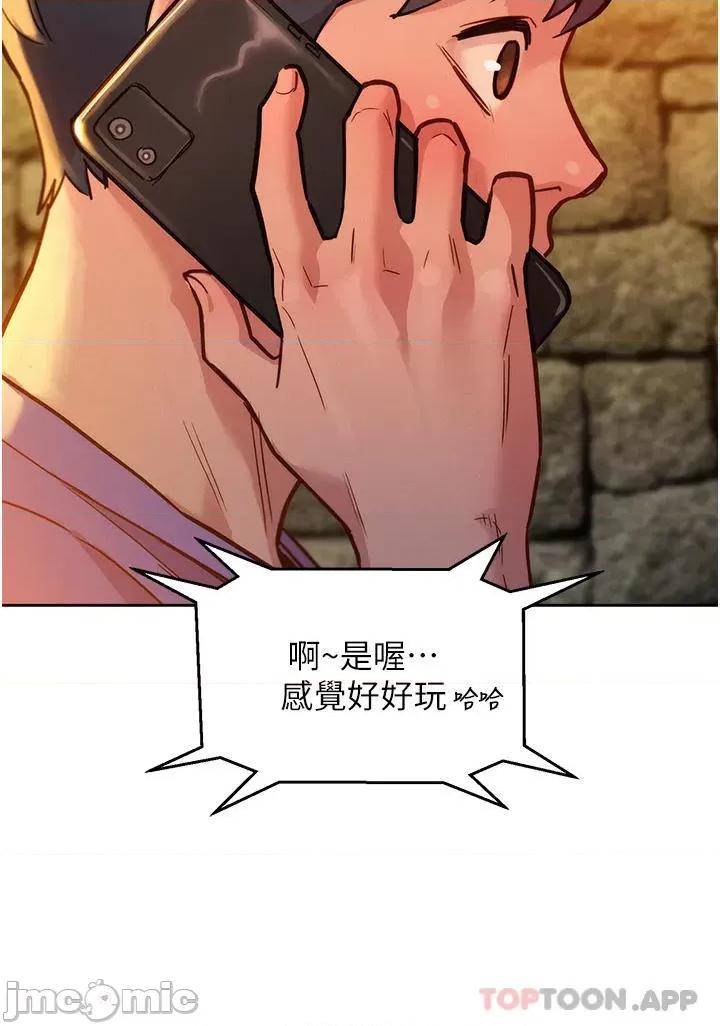 友情万睡 友情万睡-第35话 第24页