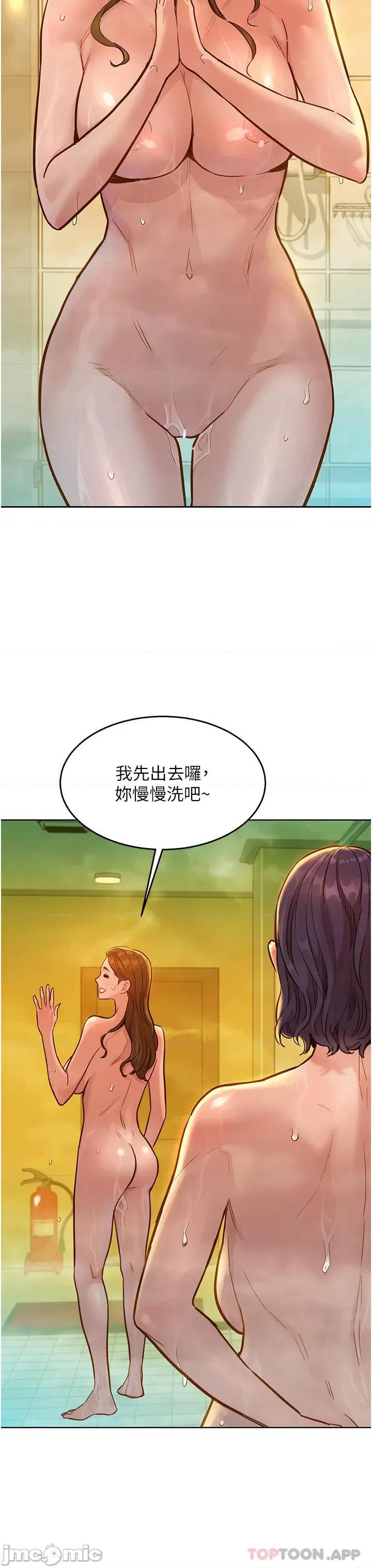 友情万睡 友情万睡-第36话 第3页