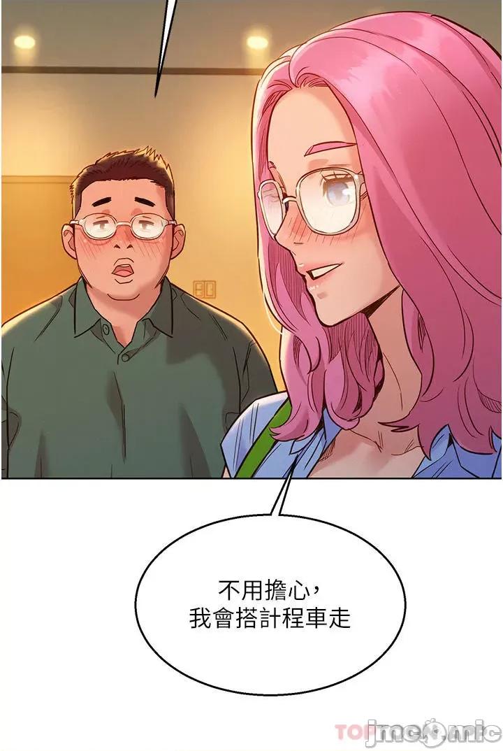 友情万睡 友情万睡-第36话 第10页