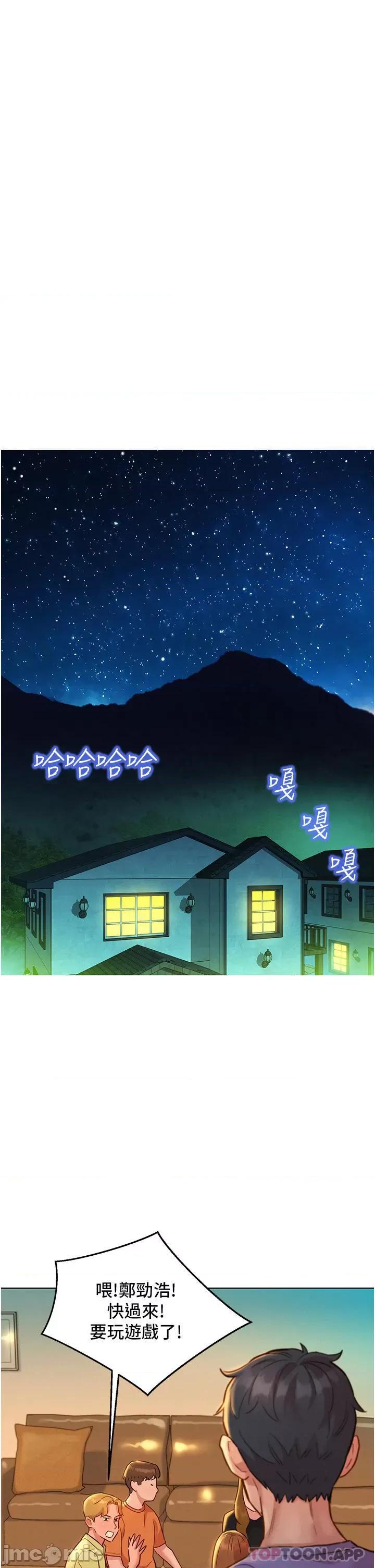 友情万睡 友情万睡-第36话 第22页
