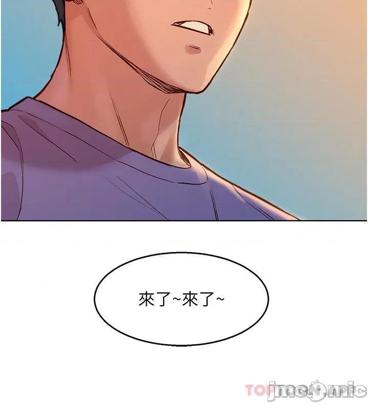 友情万睡 友情万睡-第36话 第24页