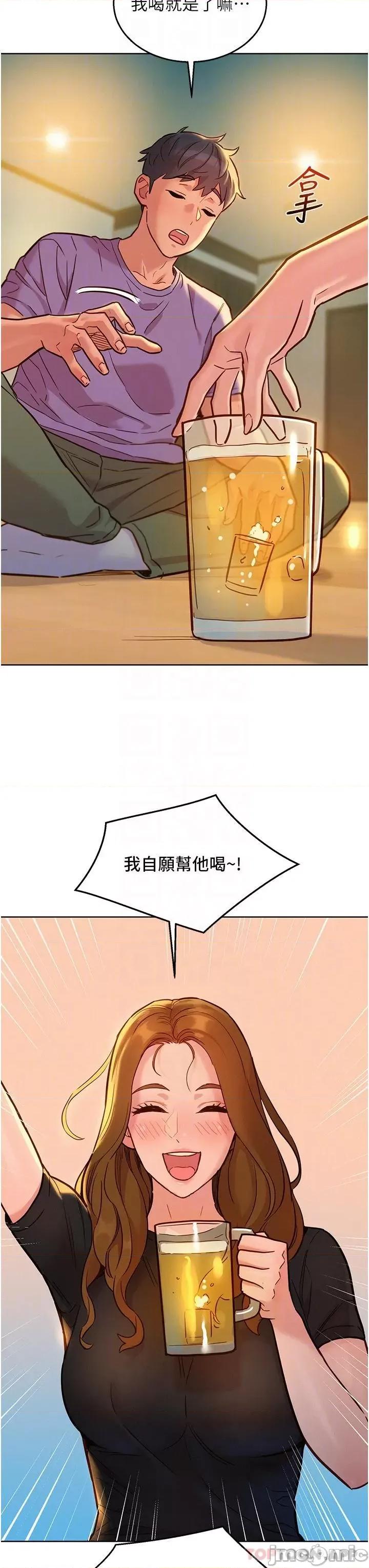 友情万睡 友情万睡-第36话 第27页