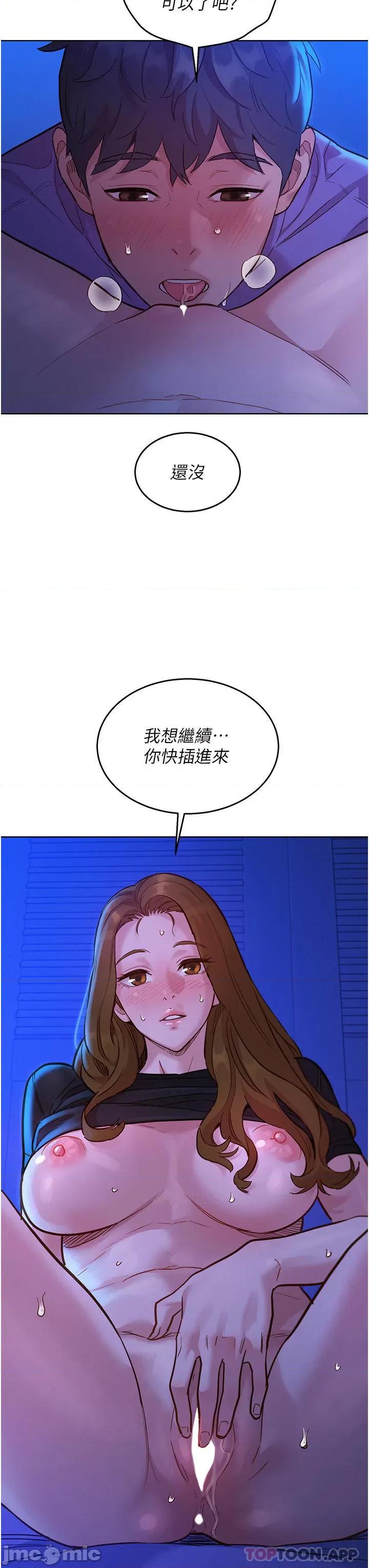 友情万睡 友情万睡-第36话 第40页
