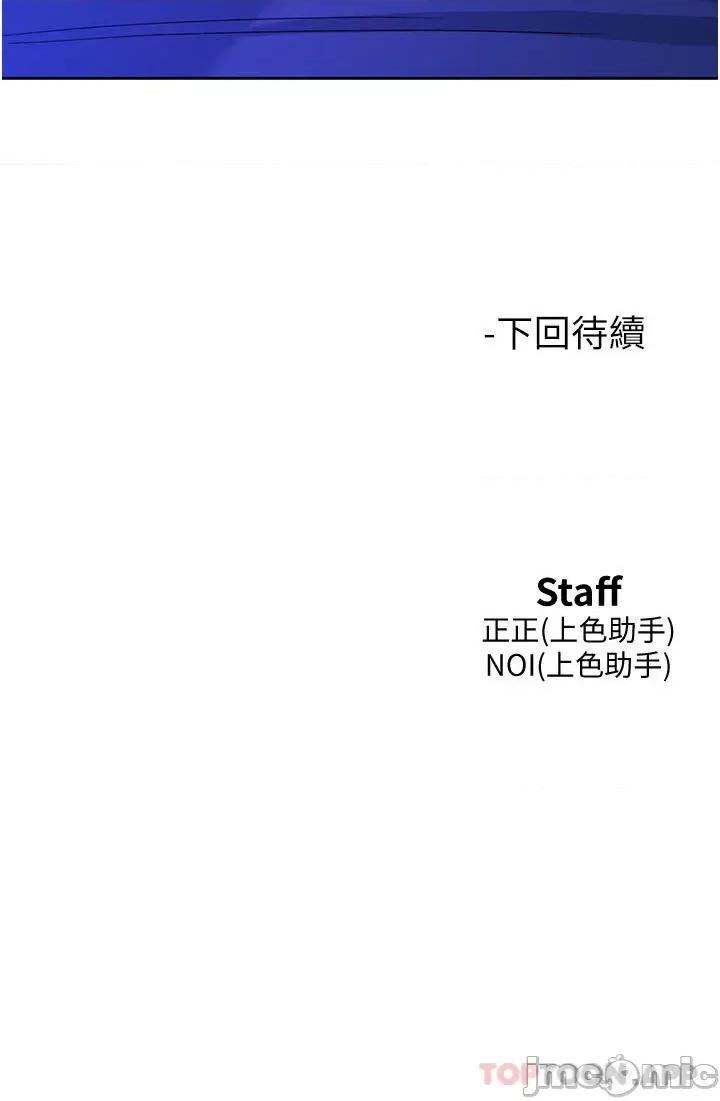 友情万睡 友情万睡-第36话 第41页