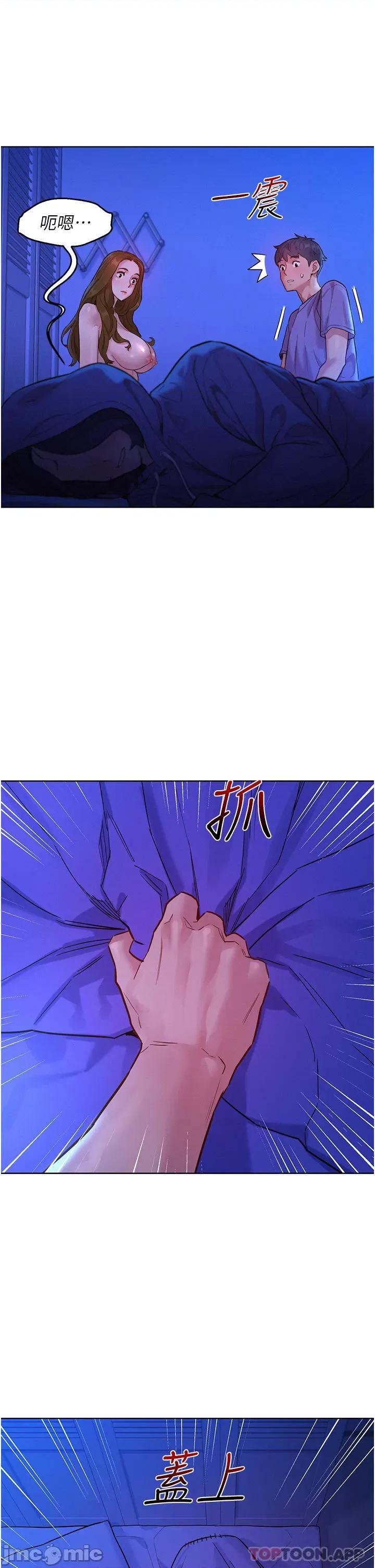 友情万睡 友情万睡-第37话 第5页