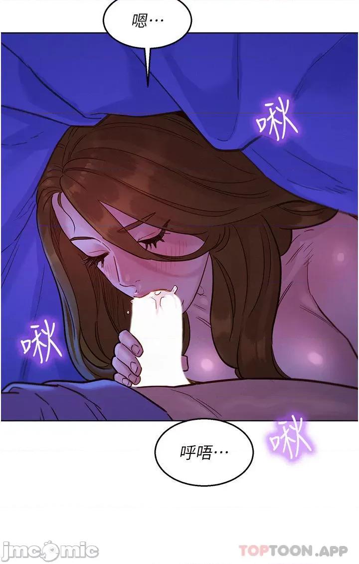 友情万睡 友情万睡-第37话 第12页