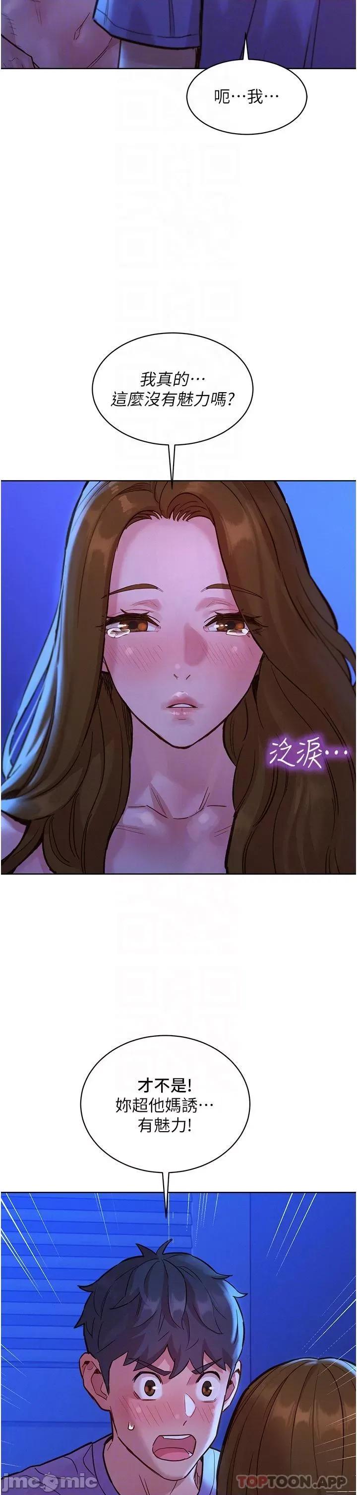 友情万睡 友情万睡-第37话 第22页
