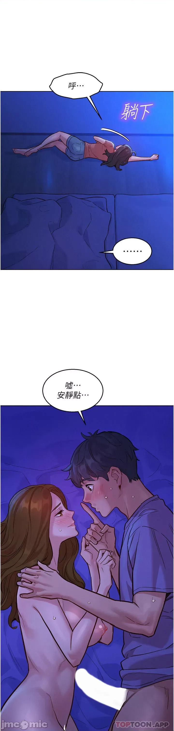 友情万睡 友情万睡-第37话 第25页