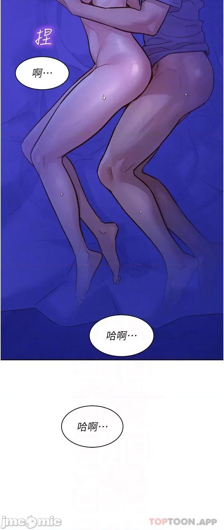 友情万睡 友情万睡-第37话 第28页