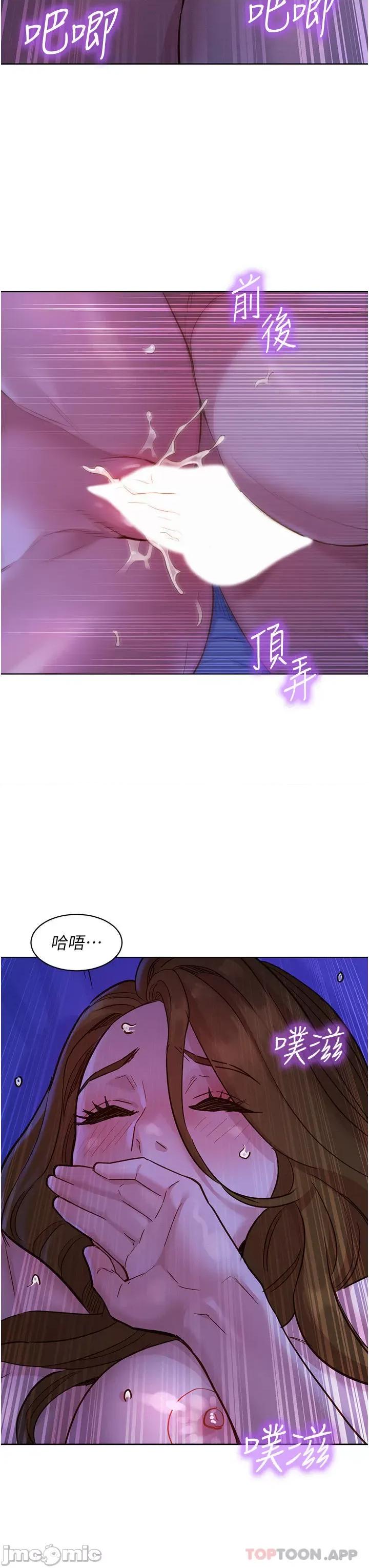友情万睡 友情万睡-第37话 第35页
