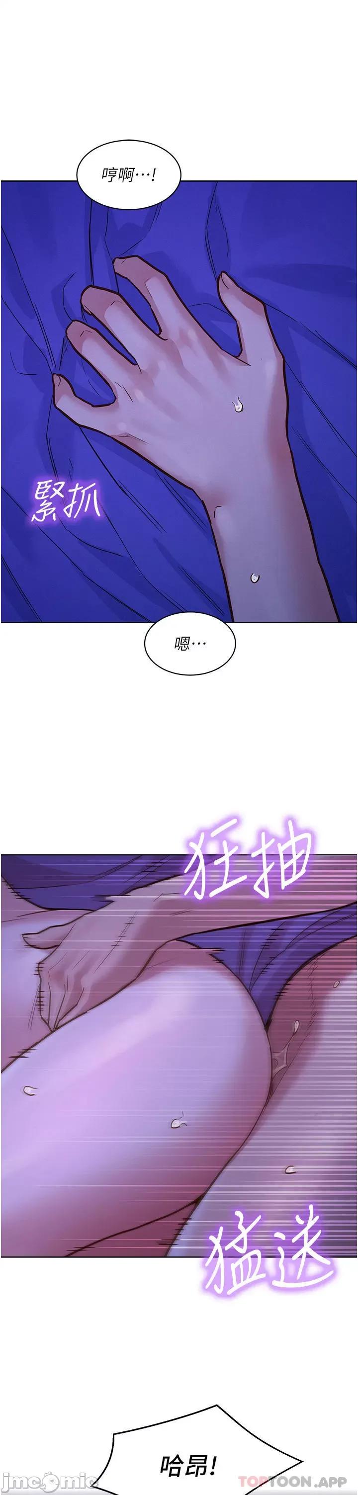 友情万睡 友情万睡-第37话 第36页