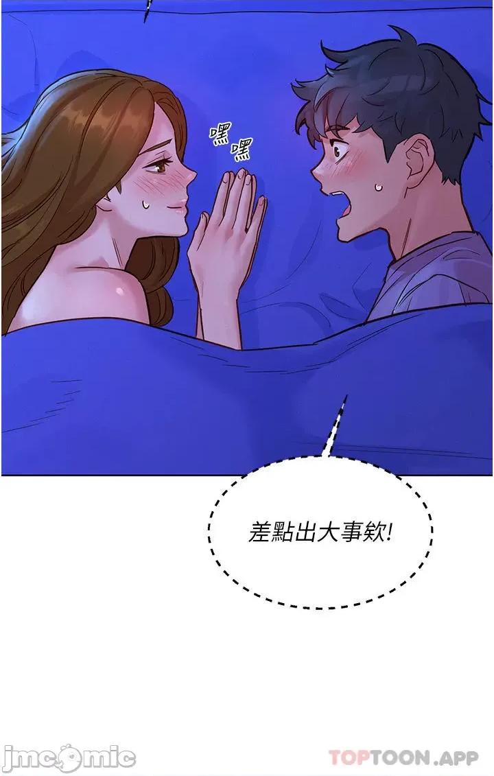 友情万睡 友情万睡-第37话 第39页