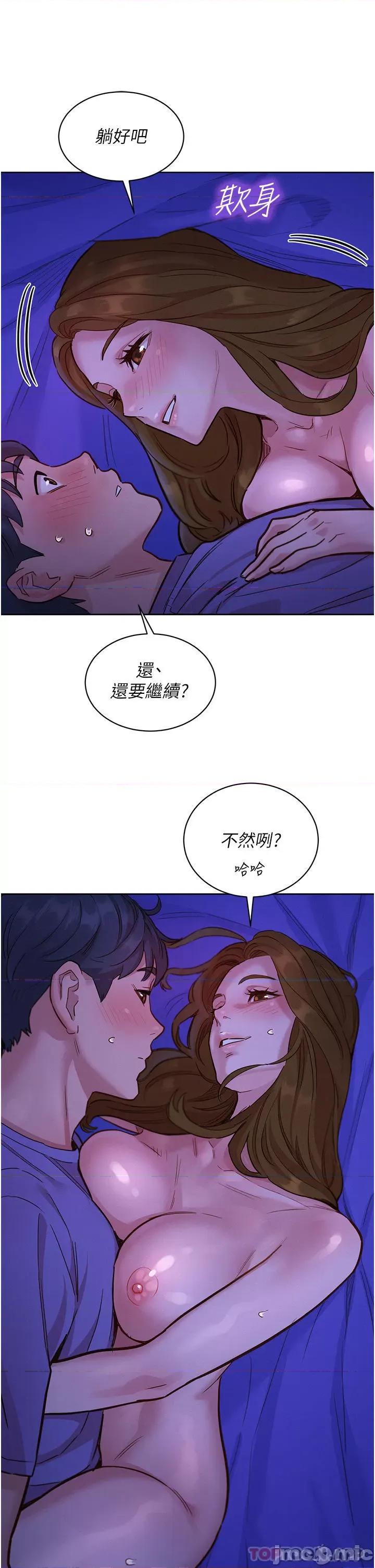 友情万睡 友情万睡-第37话 第40页