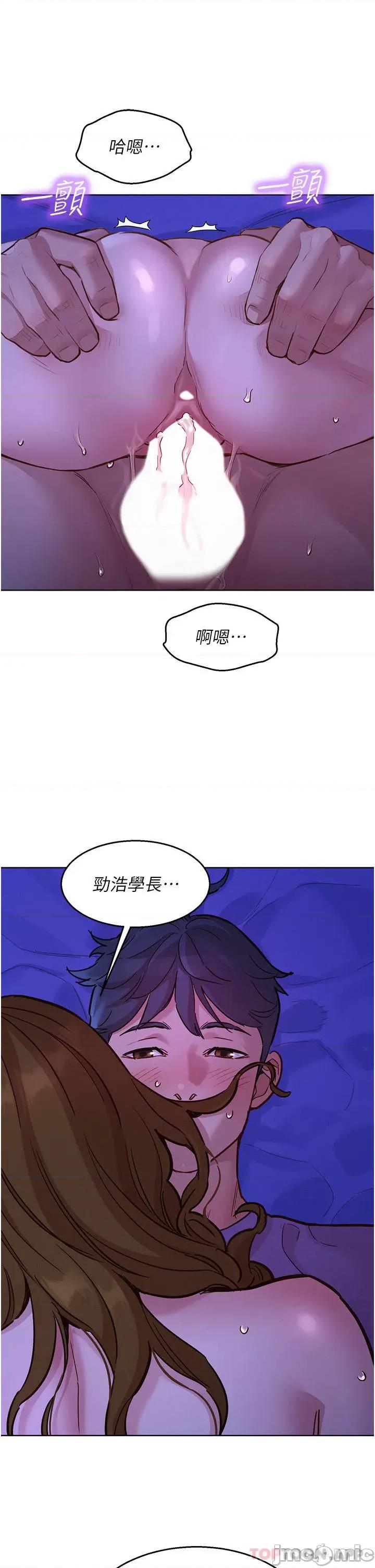 友情万睡 友情万睡-第38话 第8页