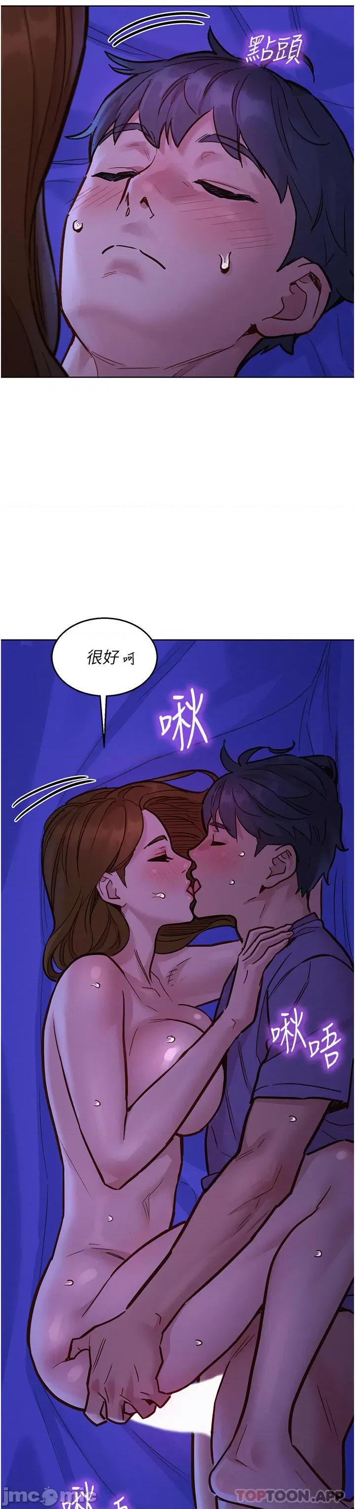 友情万睡 友情万睡-第38话 第10页