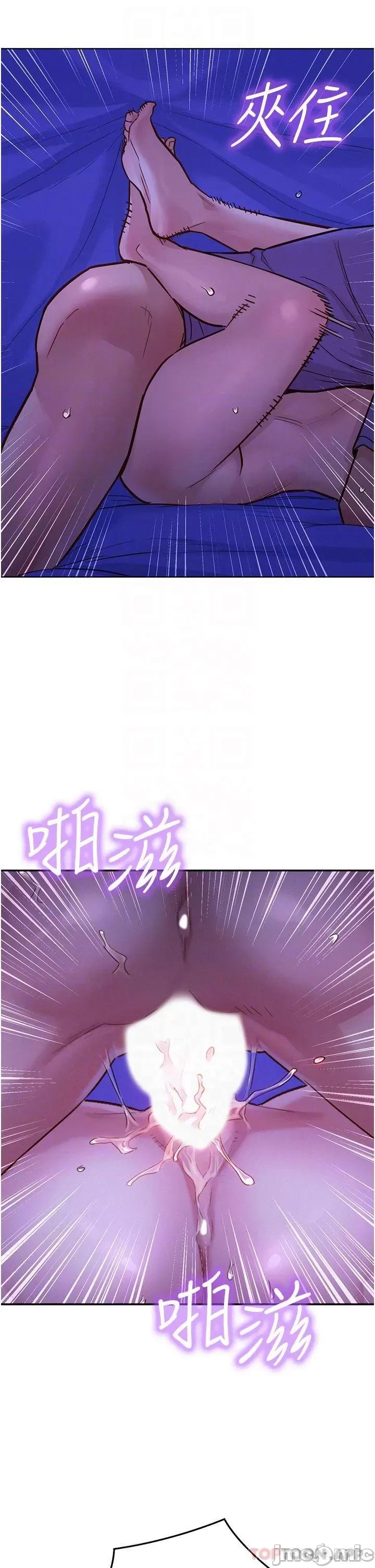 友情万睡 友情万睡-第38话 第19页