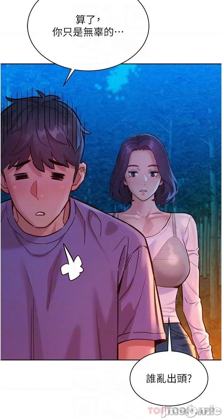 友情万睡 友情万睡-第38话 第28页