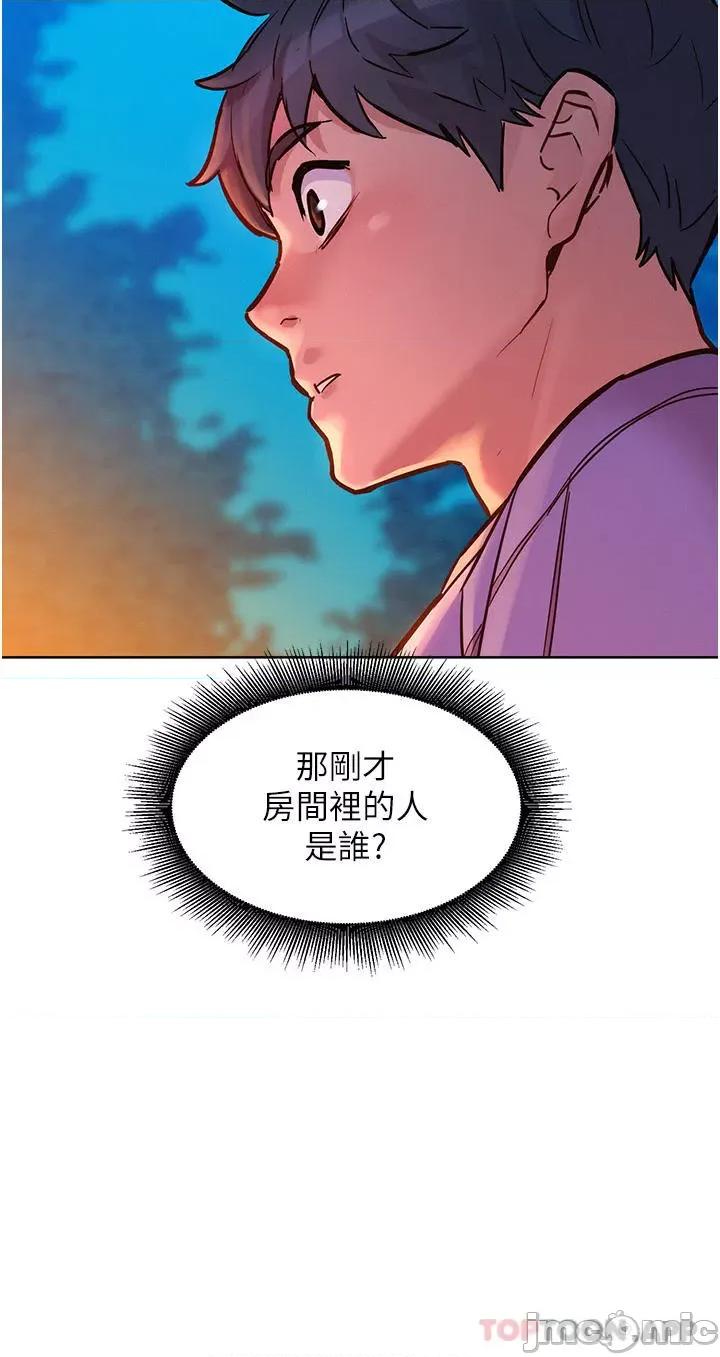 友情万睡 友情万睡-第38话 第32页