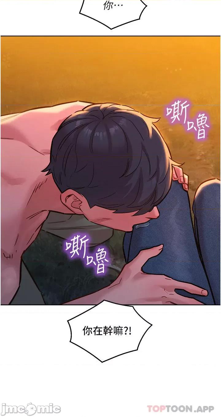 友情万睡 友情万睡-第39话 第10页