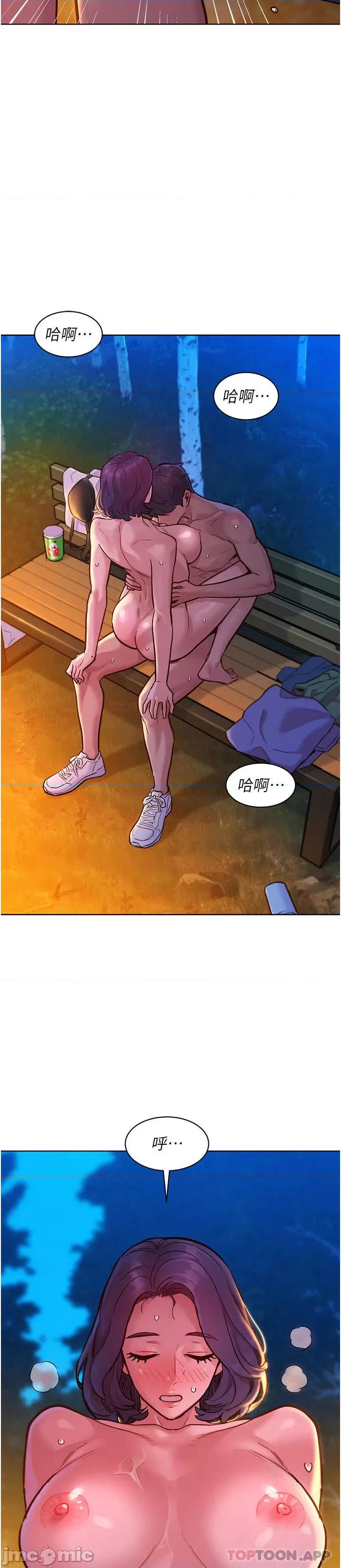 友情万睡 友情万睡-第40话 第7页