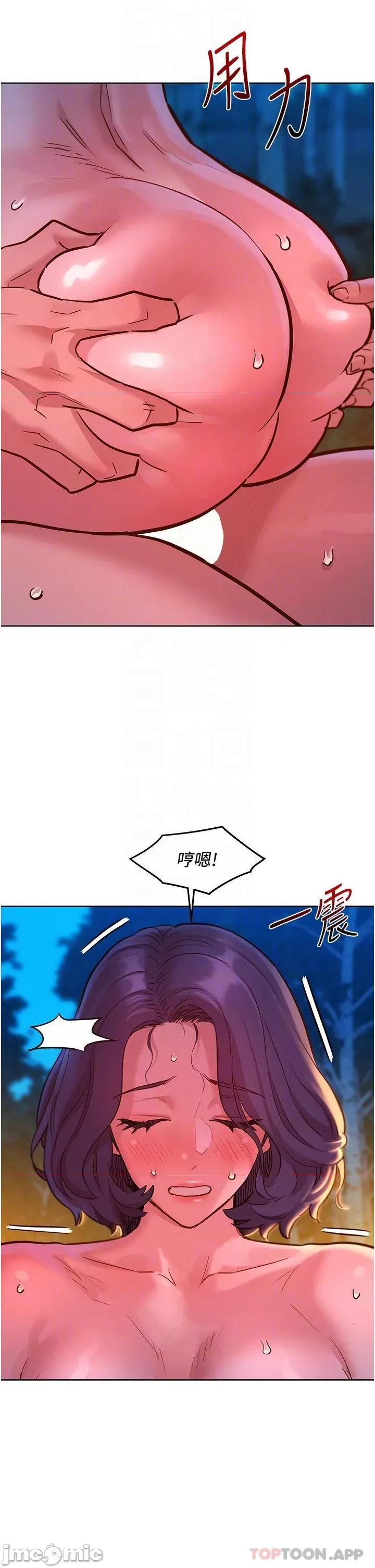 友情万睡 友情万睡-第40话 第11页