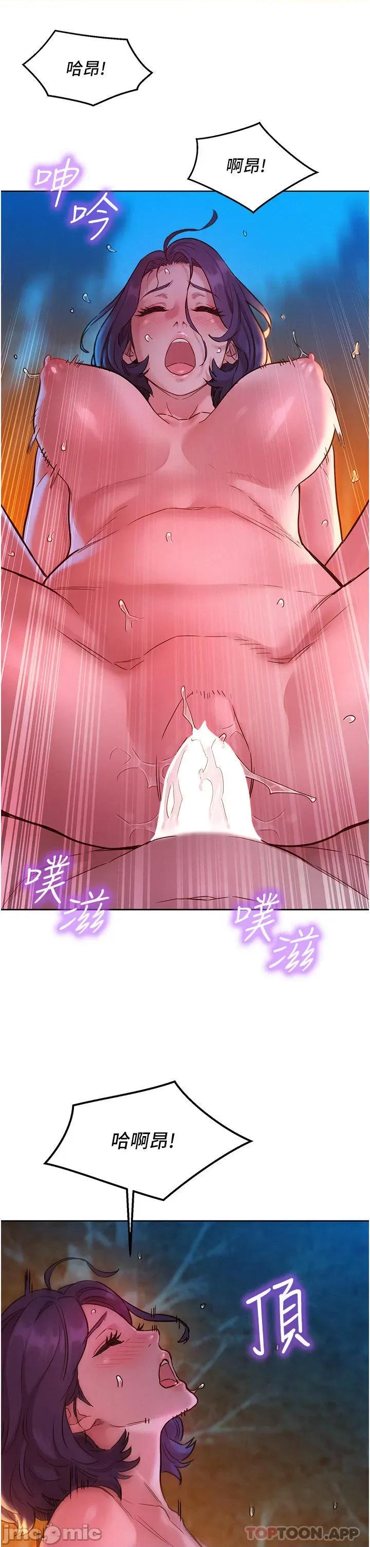 友情万睡 友情万睡-第40话 第14页
