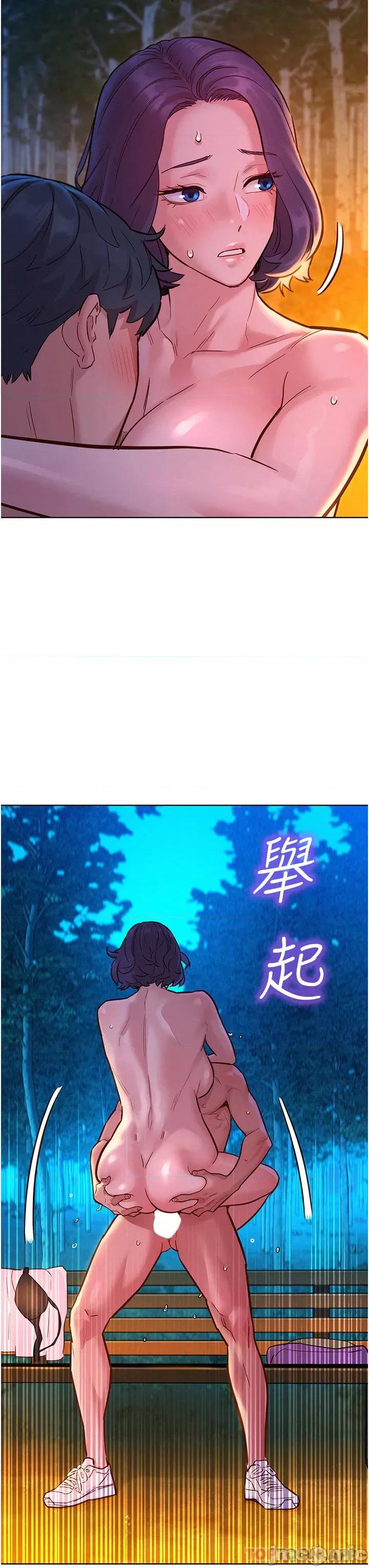 友情万睡 友情万睡-第40话 第20页