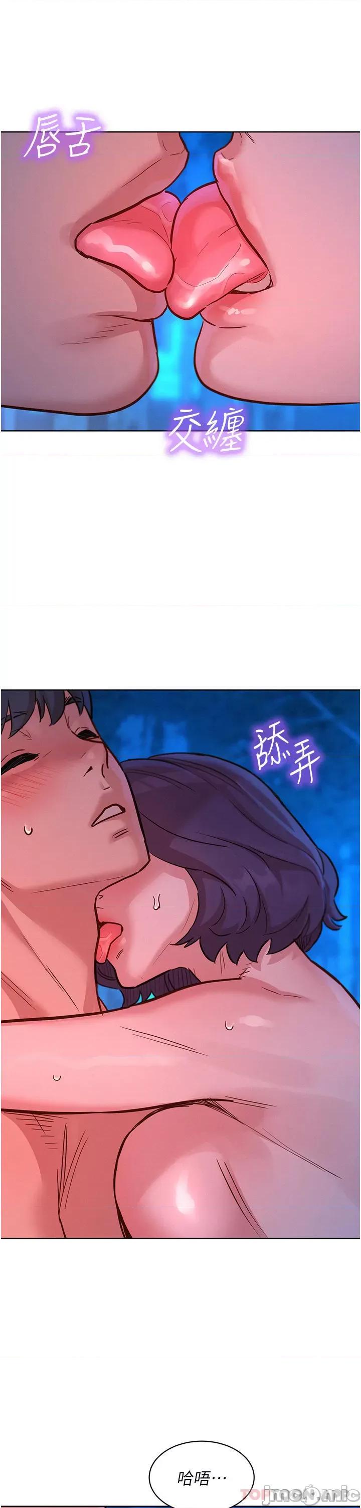 友情万睡 友情万睡-第40话 第25页