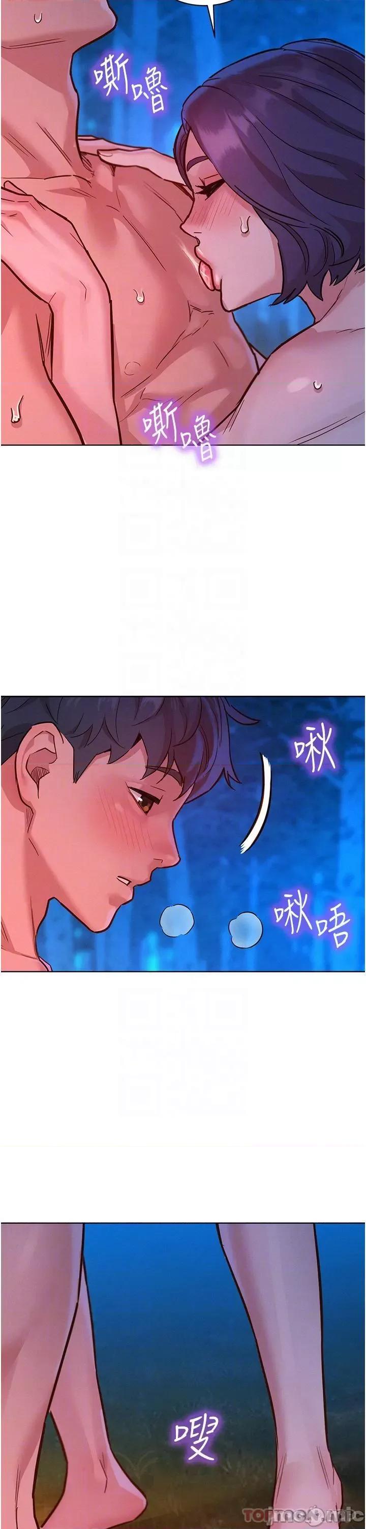 友情万睡 友情万睡-第40话 第26页