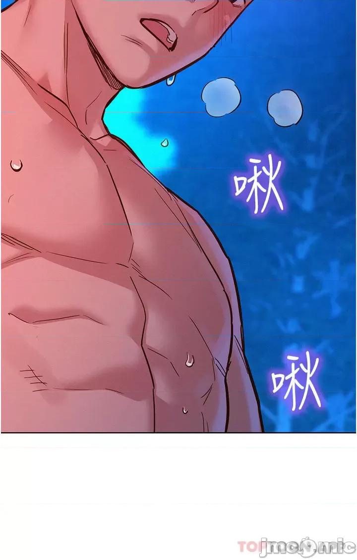 友情万睡 友情万睡-第40话 第32页