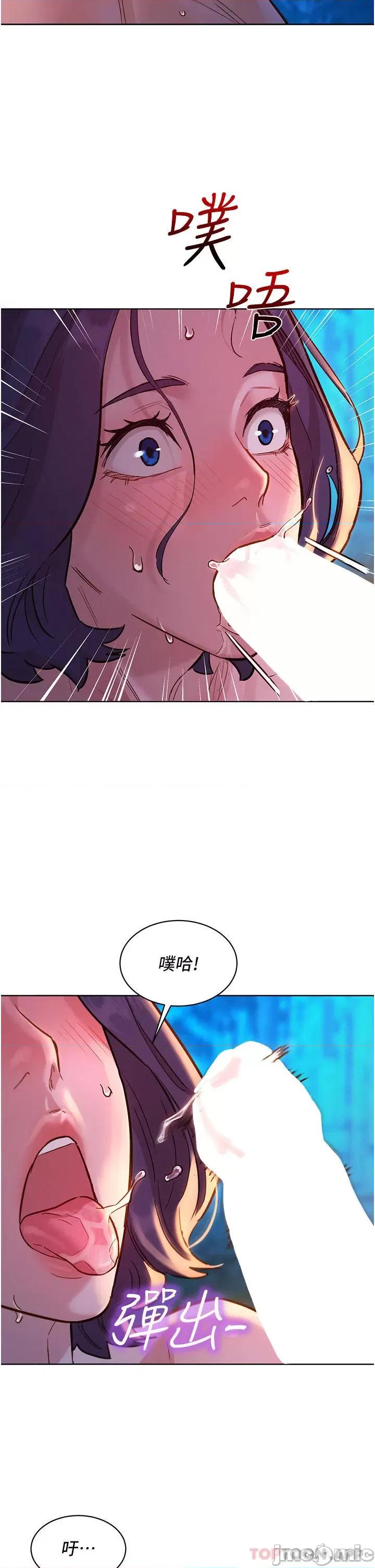 友情万睡 友情万睡-第40话 第34页