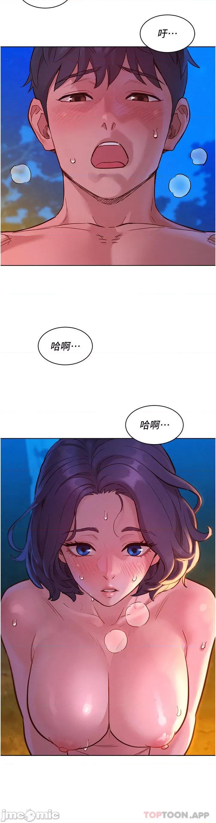 友情万睡 友情万睡-第40话 第35页