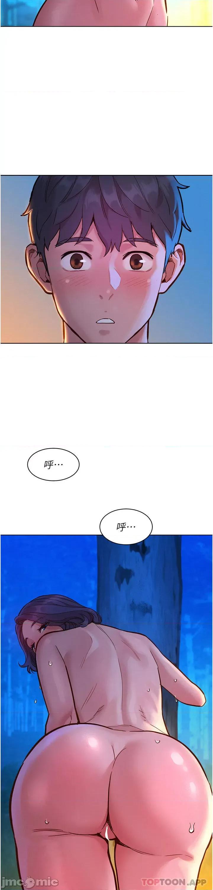 友情万睡 友情万睡-第40话 第37页