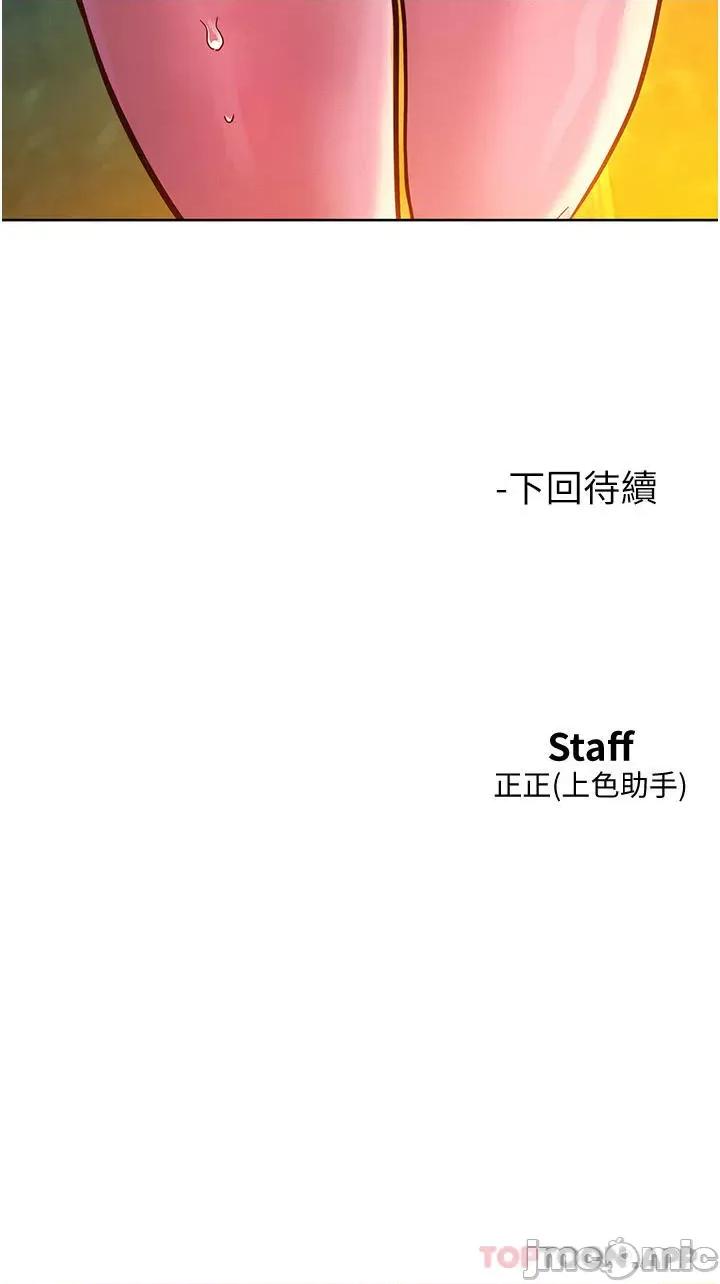 友情万睡 友情万睡-第40话 第38页