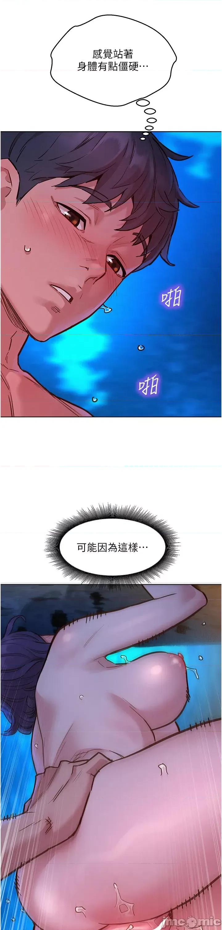 友情万睡 友情万睡-第41话 第9页