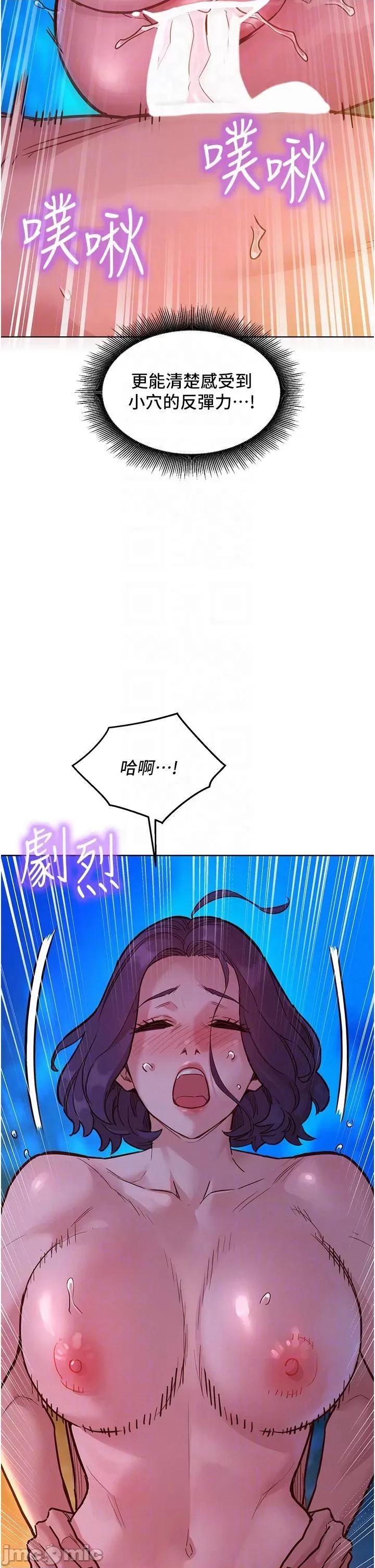 友情万睡 友情万睡-第41话 第10页
