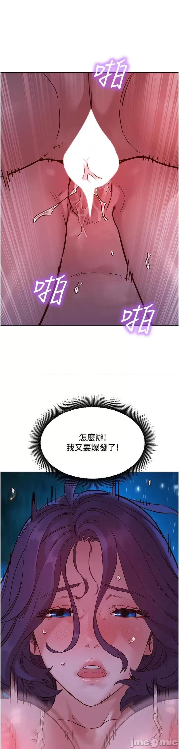 友情万睡 友情万睡-第41话 第13页