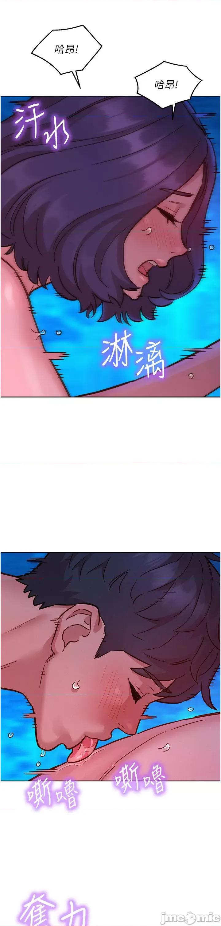 友情万睡 友情万睡-第41话 第17页