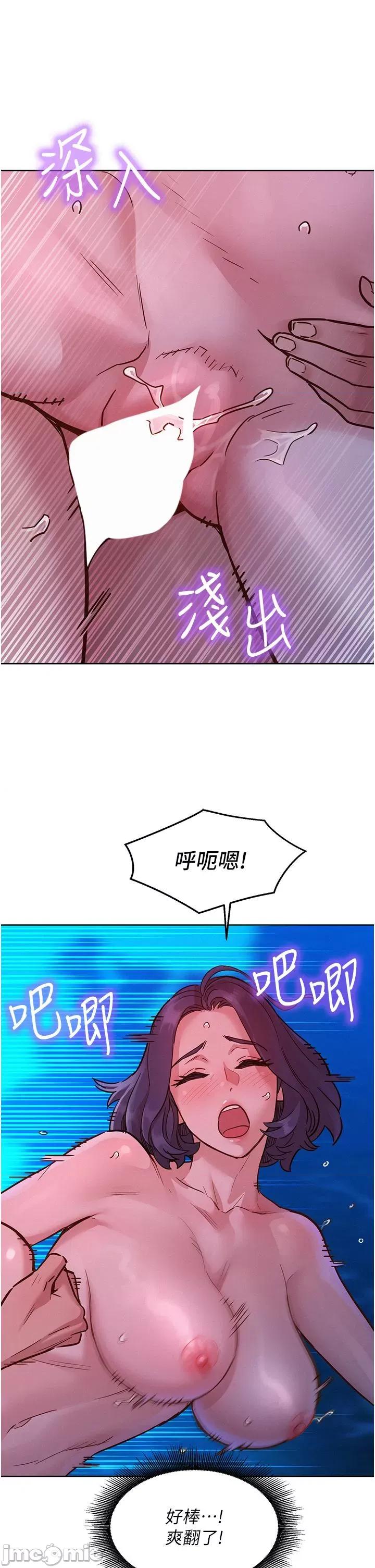 友情万睡 友情万睡-第41话 第21页