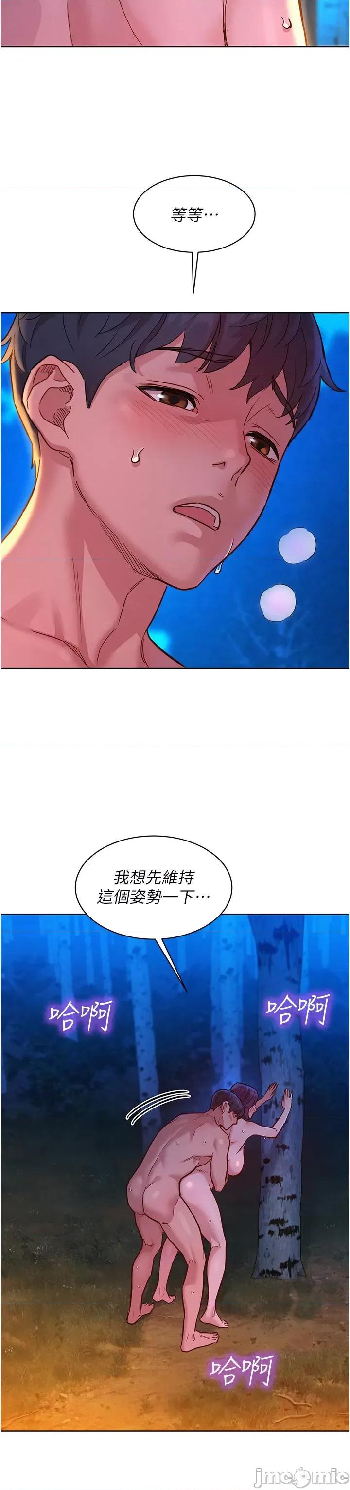 友情万睡 友情万睡-第41话 第27页