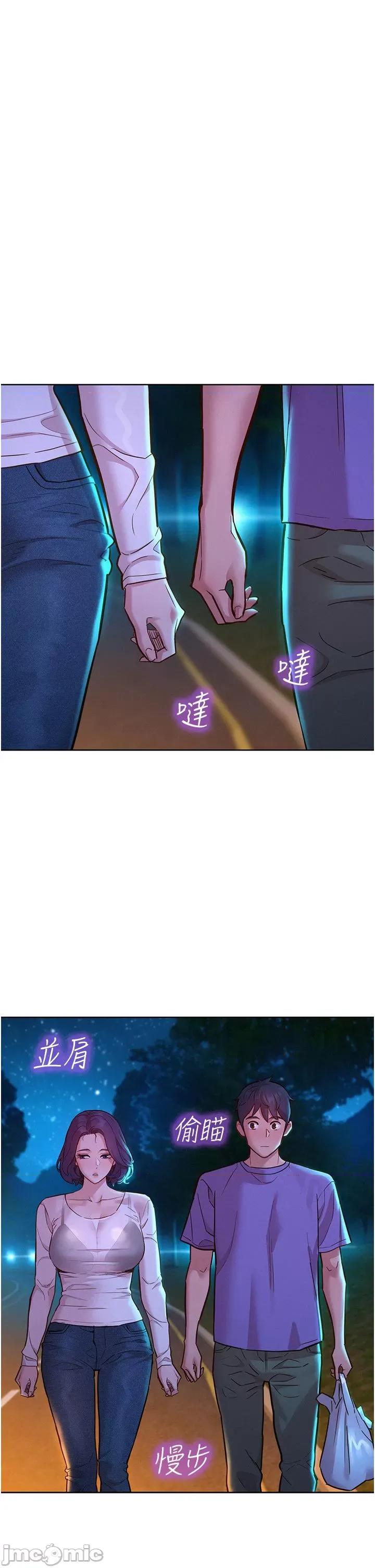 友情万睡 友情万睡-第41话 第29页
