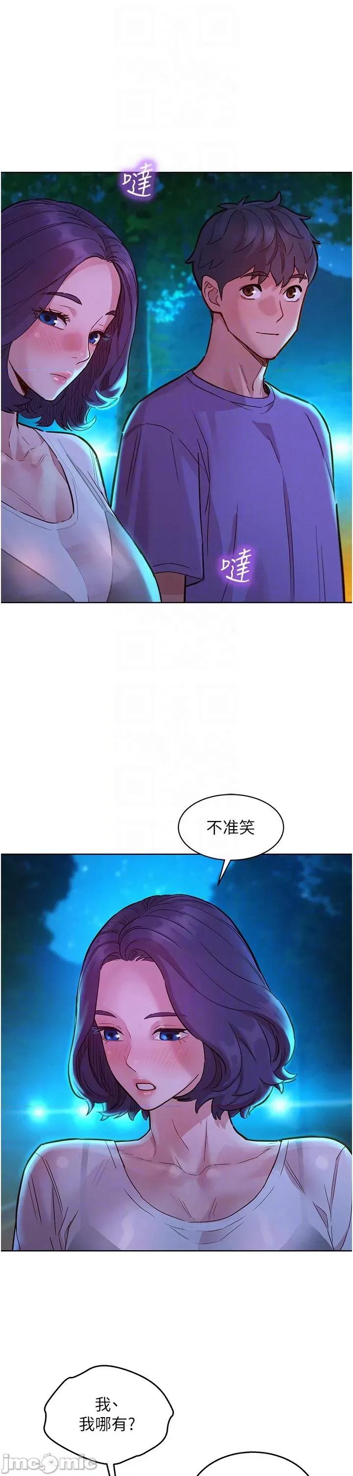 友情万睡 友情万睡-第41话 第30页