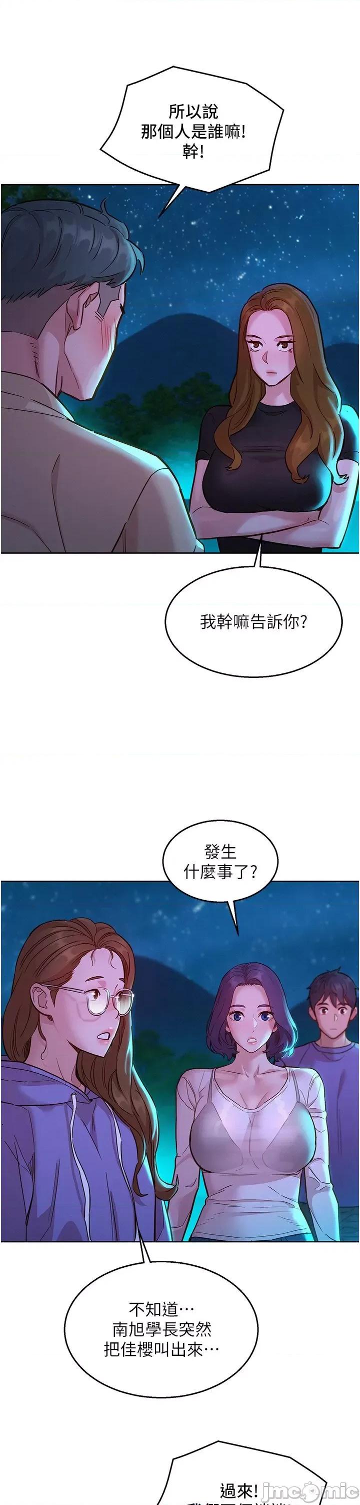 友情万睡 友情万睡-第41话 第37页