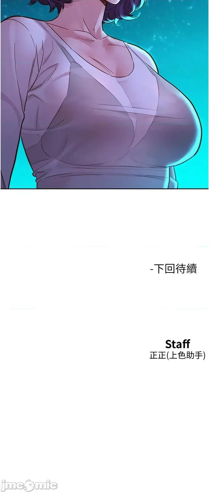 友情万睡 友情万睡-第41话 第42页