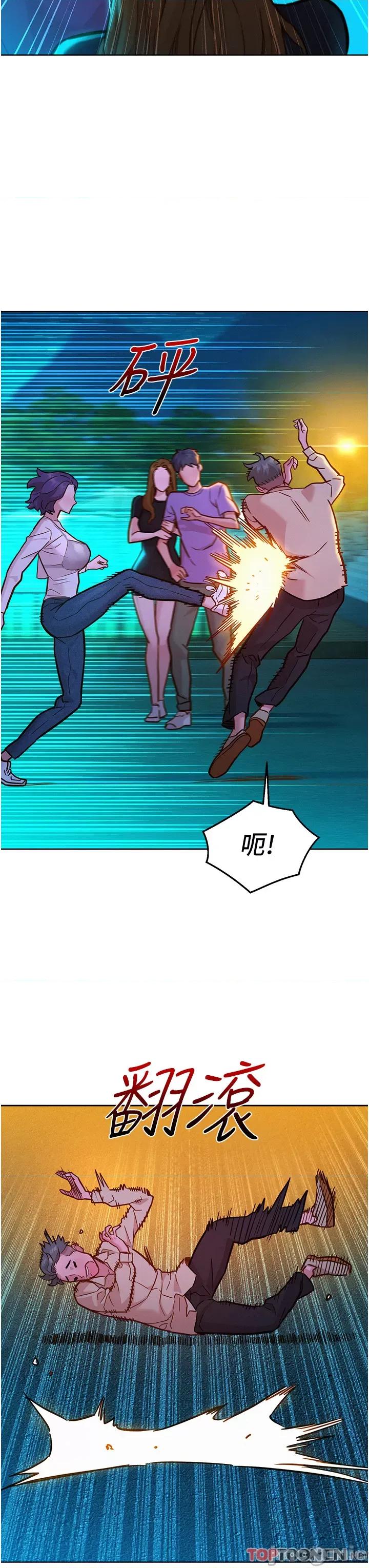 友情万睡 友情万睡-第42话 第3页